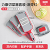Swiss KUHN RIKON vegetable cutter, potato shreds, grater, multi-functional slicing tool, cabbage grater, gradient red_set_3 pieces 2mm fine shred version