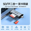 Shanze dual-card simultaneous reading USB/Type-C card reader 3.2 high-speed SD/TF multi-function in one suitable for mobile phone/Apple 17/computer/camera ccd drone monitoring