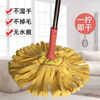 Bun Peng deerskin mop, hand-wash free, self-wringing, household mop, lazy wringing, chicken skin towel, absorbent mop, one mop, 140 cm thickened rod, self-wringing water mop (one rod, one end) random