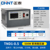 Chint voltage regulator 5KW fully automatic single-phase voltage regulator TND1 (SVC)-5KVA Chint voltage regulator 5000W TND1-0.5KW