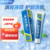 Yunnan Baiyao Classic Series Toothpaste, Fresh Breath, Strengthening Teeth and Gum Protection, Mint Flavor 230g, Single Pack