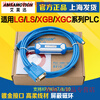 Yue Changsheng is suitable for South Korea LG LS K120S K7M plc programming cable data download cable USB-LG-XGB/C/M blue USB-LG-XGB 3M