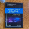 Ansys chip packaging-system co-simulation method, verification and practice cracking chip design island full process simulation power supply packaging