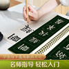 Huaxia Wanjuan calligraphy calligraphy copybook, close copying calligraphy card, complete volume of Yan Zhenqing and Yan Qin's stele, refined copy of stele calligraphy, adult beginners' introduction, enlarged brush copying calligraphy copybook, 2 volumes