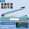 Blueberry hand pressure sealing machine plastic film moon cake tea bag opening sealing packaging machine FR-400B (8mm sealing width)