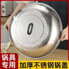 Runhuanian heightens the pot lid and deepens the extra large pot lid, drum lid, arched lid, wok medium, wok lid, iron pot, soup pot, steamer lid, stainless steel, 30cm diameter arched high lid, 2 free handles with order