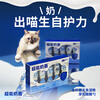 LEGENDSANDY Cat Snacks Full Price Cat Staple Food Wet Food Super Milk Shield Thick Cheese Cheese Spoon Mixed Flavor 30g (10g*3)