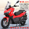 Wangya Motorcycle's new ADV150 scooter motorcycle original EFI can be branded fuel off-road men's and women's fuel-saving naked bike + three boxes + guardrail + gift color remarks