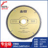 Jintian grade woodworking saw blade 7 inch 80 teeth alternating tooth wood blade 1802.280T25.4 tungsten steel head grade 230*2 points 0*80T*25 points 4 ladder flat