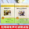 Camel Xiangzi and How Steel Was Made (2 volumes in total) Volume 2 for grade 1 and 7 Suitable for supplementary reading of People's Education Press textbooks and extracurricular books Chinese textbooks supporting reading classics curriculum series Genuine Lao She's original full version without deletions
