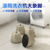 Washing machine base universal elephant foot leg base frame drum fixed shock-proof pad height bracket bracket shock-absorbing leg large gray 4 pieces (hollow model)