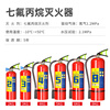 Zhongke Shenlong portable heptafluoropropane fire extinguisher 2/3/4kg hanging gas cabinet fire extinguishing device 6/8/10kg machine room precision instrument 4kg portable heptafluoropropane fire extinguisher