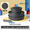 CaROTE non-stick pot removable handle pot household flat-bottomed titanium wok three-piece pot set complete household 7-piece set gray