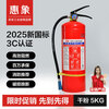 Huixiang 5kg portable dry powder fire extinguisher 25 years new national standard fire certification household commercial vehicle Jingdong Industrial own brand MF/ABCE5 VIII