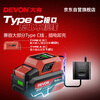 Devon 20V multifunctional charger 20V lithium battery product universal 5395 reverse fast charging Type-C interface (60W)
