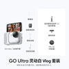 Shadow Stone (Insta360) New Product GO Ultra Flagship Image Pocket Camera 4K Sports Camera Vlog Cycling Running Parent-Child Vlog Set Standard Edition Smart White