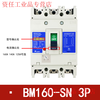 Shihlin molded case circuit breaker BM100-SN BM160-SN BM250-SN BM63-SN BM60-S BM160-SN3P 125A