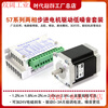 Yue Changsheng Times Chaoqun 57 stepper motor set 3A driver 1.2N1.8Nm 2.8Nm low noise motor in stock alone ZD-2H430S (32 subdivisions)