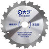 Dayi Hebei original saw blade lithium electric circular saw 5 inch 6 inch single hand saw special saw blade woodworking saw cutting blade 24 teeth original Dayi 6 inch saw blade 5 pieces