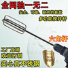 Meikejie's new extended and thickened 304 stainless steel mixing rod commercial meat filling peanut sesame paste batter electric drill 30 cm lantern round rod blade head electric drill