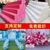 Pearl cotton filler EPE simulated flower arrangement board foam strip flower mud foam board high density foam strip long white length 80cm*width 35cm*thick 5cm*1 strip