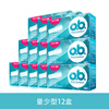 O.b. Johnson & Johnson's new tampon for girls, built-in swimming waterproof napkin, menstrual stick, small quantity, 1 piece, 12 boxes