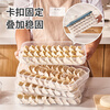 Longstar frozen dumpling box for home use, two layers and one cover, special wonton and dumpling preservation box tray for refrigerator, food grade