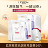 L'Oreal Bose In ampoule mask 10 pieces (trial size) moisturizing and repairing skin care products New Year's gift for girlfriend