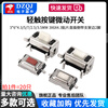 3*6*4.3/5/7/2.5/3.5MM light touch button micro switch patch straight plug side with bracket side 2 pins straight plug 3*6*4.3mm white head (20 pieces) No specifications