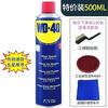 Wd40 lubricant door and window rust remover anti-rust metal strong screw loosening rust removal lubricating loosening agent spray 500ml/with security code + gift