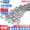 GUWANJI 304 stainless steel multifunctional chain long and short ring chain lifting clothes drying pet dog swing guardrail anti-theft chain 4mmx1 meter (1 piece) separate chain