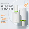 934 Yeast Polishing Water Emulsion Skin Care Set Refreshing Oil Control Valentine's Day Gift Water 100ml + Lotion 100ml