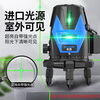 Yagu Level Green Light Blue Light Infrared Laser High-Precision Strong Light Thin Line Leveling Meter Touch Control 5-Line Green Light + Big Mac Dual Lithium Battery
