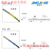 Yue Changsheng imported fiber core FU-4F/4FZ/5F/5FZ/48/48U/49X fiber amplifier sensor fiber probe FU-4FZ (reflective type)