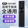 Gusenzhe is suitable for XGIMI projector remote control, universal H1/H2/H3/Z4X/Z6X/Z8X/CC screenless TV set-top box remote control, one-click focus