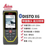 Leica X6 handheld laser rangefinder indoor and outdoor room measuring instrument high-precision infrared measuring instrument