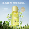 Skin Jian Pi Tao co-branded Soft Skin Cleansing Oil Makeup Remover Large Capacity 100ml Valentine's Day