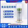 German TILUNR food grade anti-rust agent LP-1807 medical machinery anti-rust oil NSF packaging food grade anti-rust lubricant oily