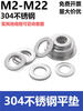 Flat gasket thickened 304 stainless steel metal enlarged thin ring 304 M4*7*0.5 (200 pieces)