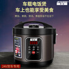 Hemisphere vehicle-mounted smart rice cooker 24v, dedicated to large trucks, 3L, 1-5 people, can steam and cook, dual-purpose rice cooker for home use, 250W fast cooking - smart model - extra thick single spherical bladder 3L