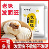 Old noodle flavor fermented noodles probiotics, old noodle yeast, household special steamed buns, high activity fermentation, quick-rising package yeast powder, fermented noodles, 5g*30 bags