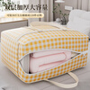 Youna Quilt Storage Bag Home Quilt Clothes Organizing Bag Large Capacity Student Clothes Luggage Bag Moving Packing Bag Large Waterproof Strong and Durable 1 Pack