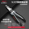 Delixi multifunctional wire pliers vise pointed nose pliers oblique nose pliers diagonal nose pliers special electrician wire pulling and cutting pliers