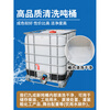 SMVP explosion-proof ton barrel plastic square 1000 liter 1 ton 500L counterweight water tank waste oil sewage collection diesel barrel brand new 1500L white (extra thick version)