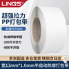 LINGS PP plastic machine belt 1310 hot melt packing belt, transparent cargo strapping belt for semi-automatic packing machine, manual packaging belt, about 8kg/roll (white)