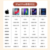 AppleiPad Pro 24/22/21/20/18 Apple tablets 11-inch ipad pro second-hand tablet 20 Pro 12.9-inch 256GB 99 new comparable to new machines WiFi version