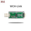 GJXBPWCHLink series Qinheng emulator picture price brand quotation Jingdong LinkE-1v3