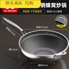 Fat Donglai Yangma recommends non-stick household wok 316 stainless steel honeycomb non-stick cooking pot same style as Fat Donglai 4 full screen wear-resistant 38cm