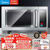 Midea Commercial Microwave Oven Large Capacity High Power Hotel Convenience Store Defrosted Popcorn Roast Chicken Hotel Heating 1800W/34L/25L Continuous Heating Roast Chicken Grilled Wings 25L 900W Buy Expensive Refund
