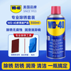 Wd40 rust remover powerful rust removal lubrication cleaning anti-rust spray metal screw loosening killer WD-40 multi-purpose product 4L*1 barrel